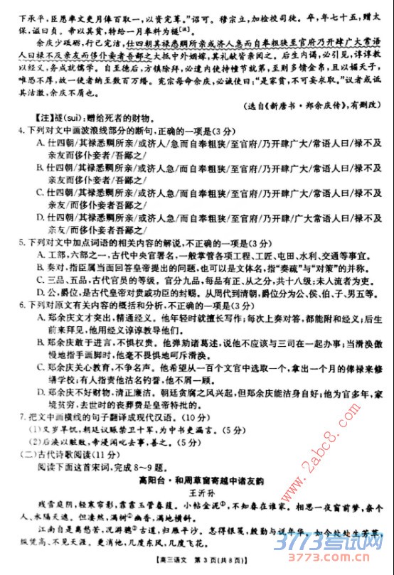 2016ɽģĴ𰸰ɽ2016ģ⿼