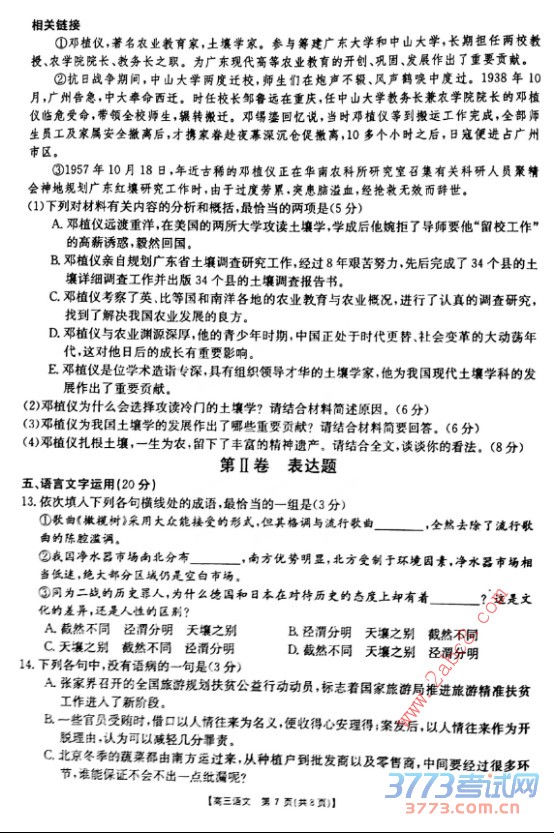 2016ɽģĴ𰸰ɽ2016ģ⿼