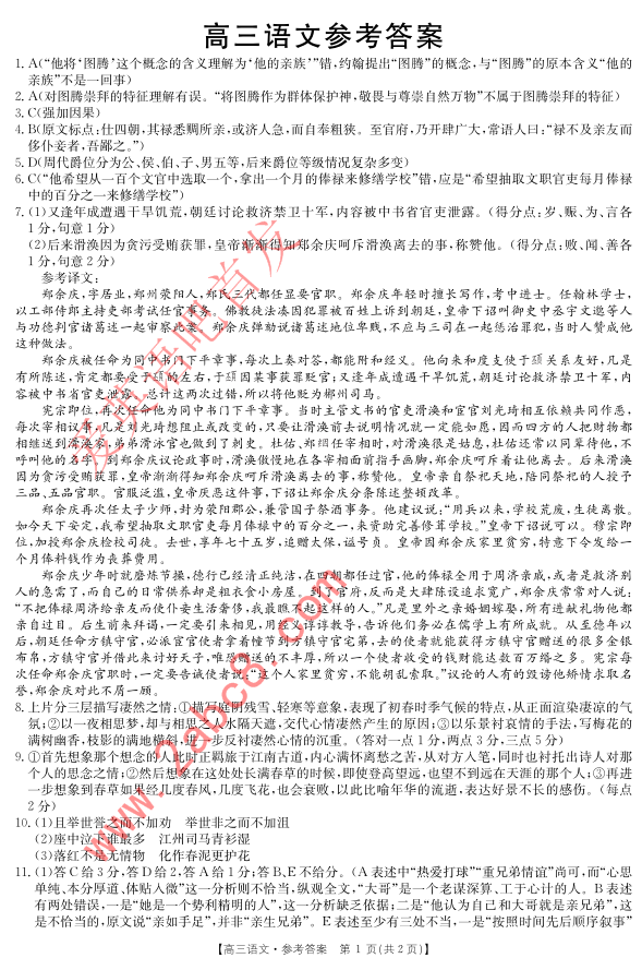 2016ɽģĴ𰸰ɽ2016ģ⿼