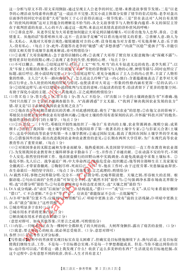 2016ɽģĴ𰸰ɽ2016ģ⿼