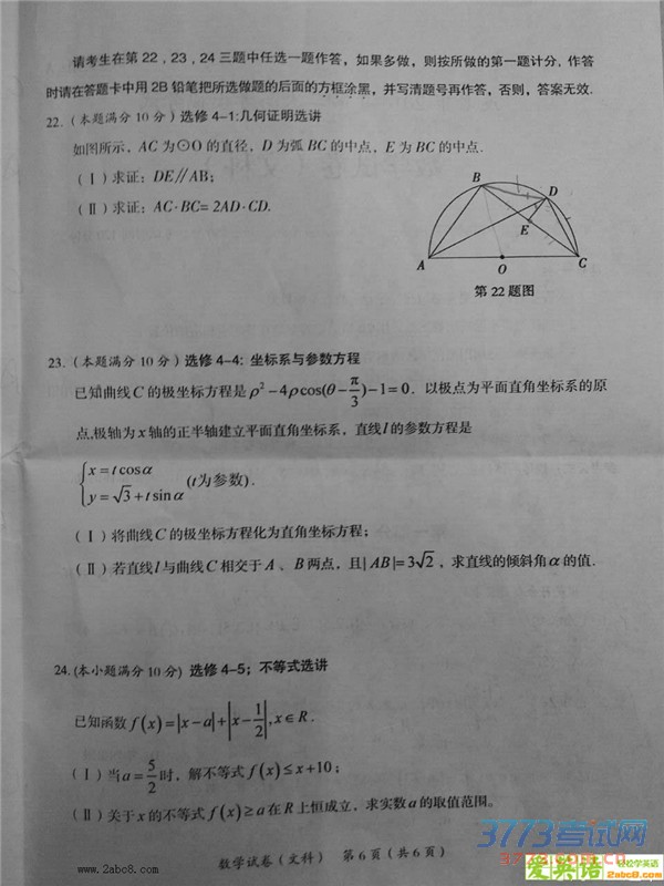 2016ïģѧï2016ڶθ߿ģ⿼Ŀѧ