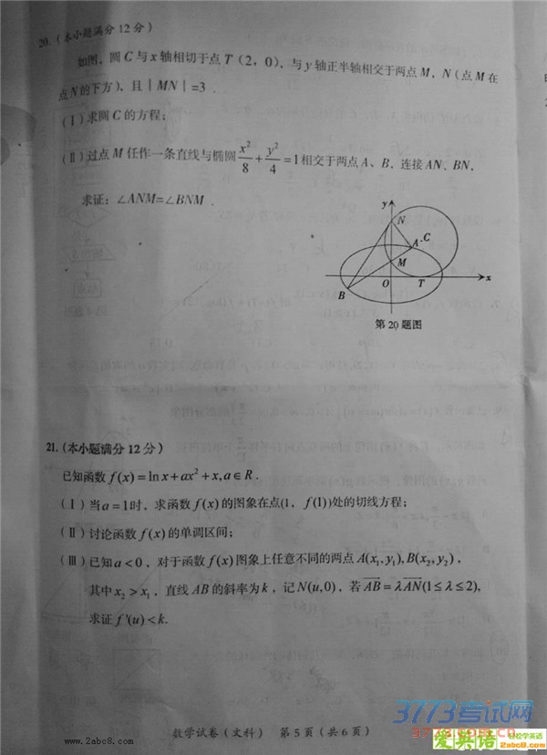 2016ïģѧï2016ڶθ߿ģ⿼Ŀѧ