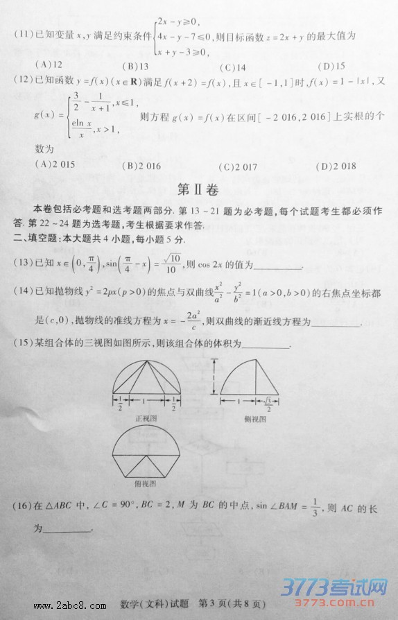 һ2015-2016ѧбҵ׶ԲĿѧ20164
