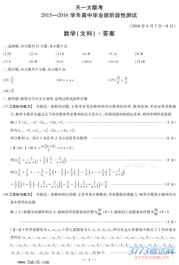 һ2015-2016ѧбҵ׶ԲĿѧ20164
