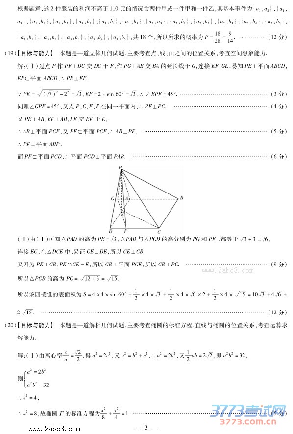 һ2015-2016ѧбҵ׶ԲĿѧ20164