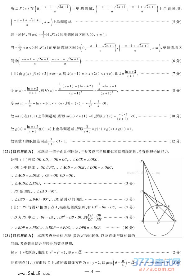 һ2015-2016ѧбҵ׶ԲĿѧ20164