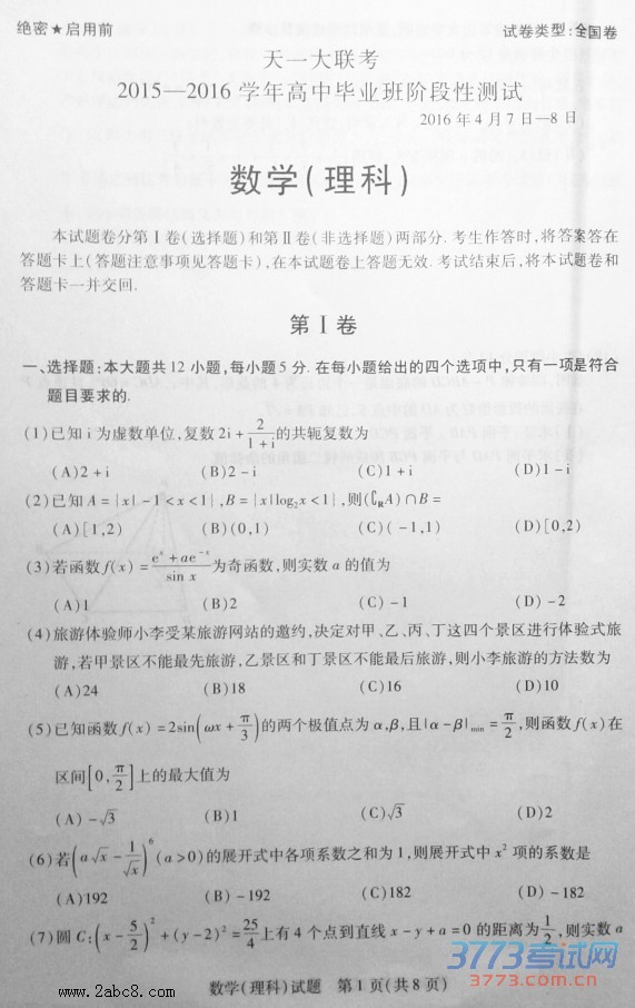 һ2015-2016ѧбҵ׶Բѧ