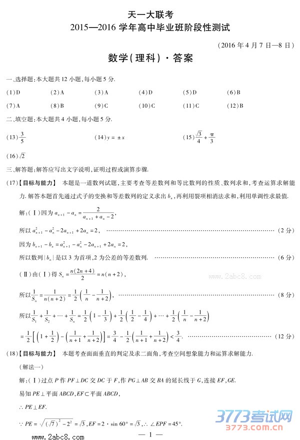 һ2015-2016ѧбҵ׶Բѧ