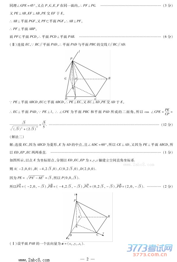һ2015-2016ѧбҵ׶Բѧ