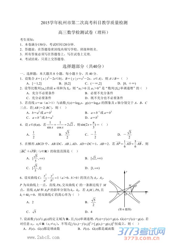2016ݶģѧ2016꺼еڶθ߿Ŀѧѧ
