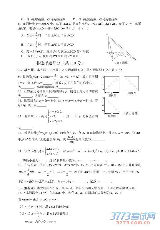 2016ݶģѧ2016꺼еڶθ߿Ŀѧѧ
