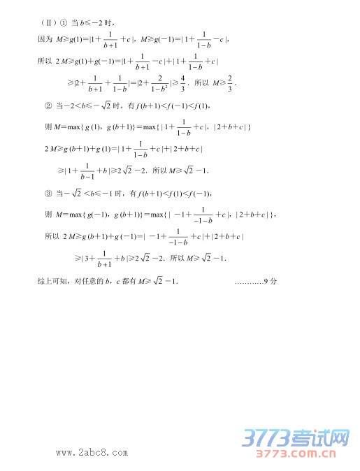 2016ݶģѧ2016꺼еڶθ߿Ŀѧѧ