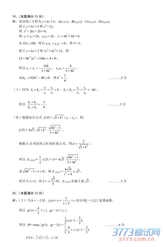 2016ݶģѧ2016꺼еڶθ߿Ŀѧѧ
