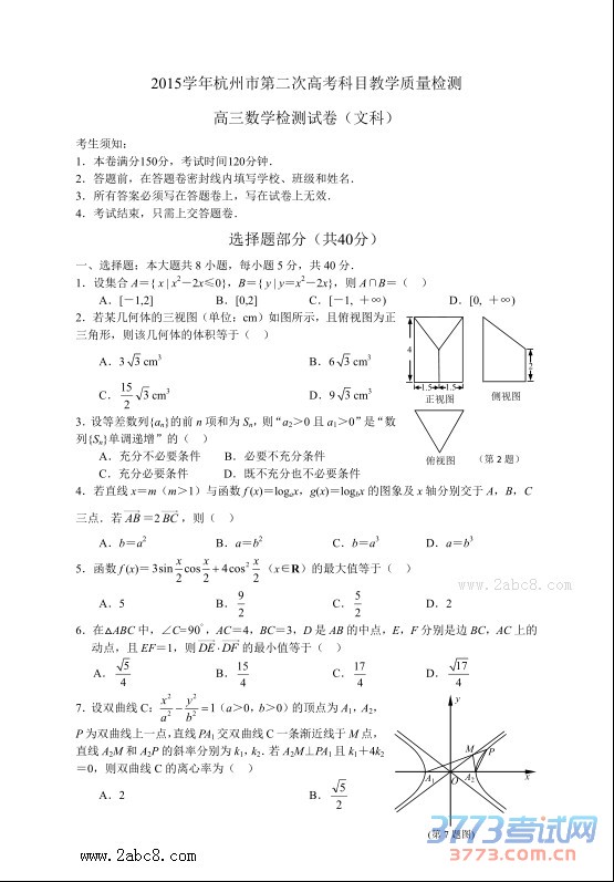 2016ݸģѧ2016꺼еڶθ߿ĿѧĿѧ