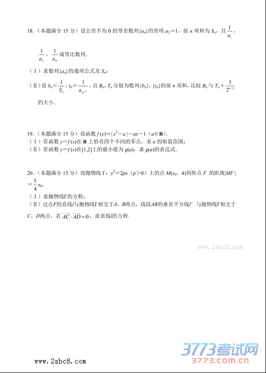 2016ݸģѧ2016꺼еڶθ߿ĿѧĿѧ