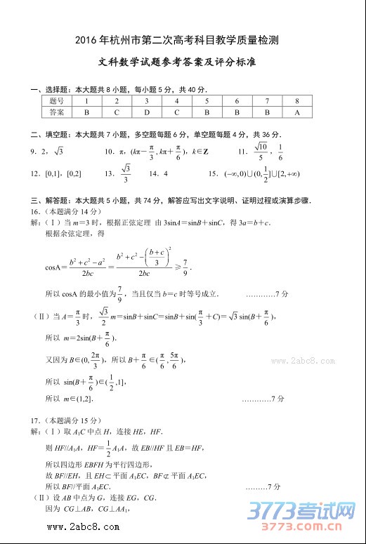 2016ݸģѧ2016꺼еڶθ߿ĿѧĿѧ