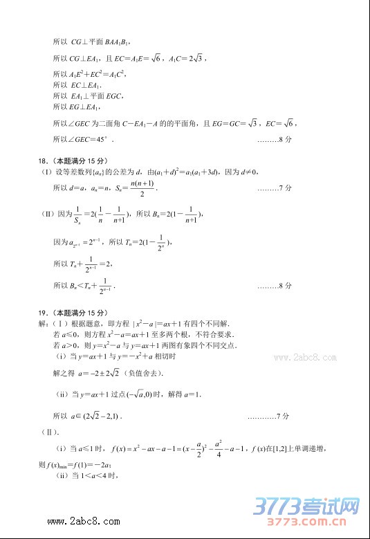 2016ݸģѧ2016꺼еڶθ߿ĿѧĿѧ