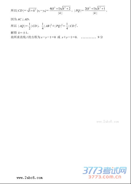 2016ݸģѧ2016꺼еڶθ߿ĿѧĿѧ