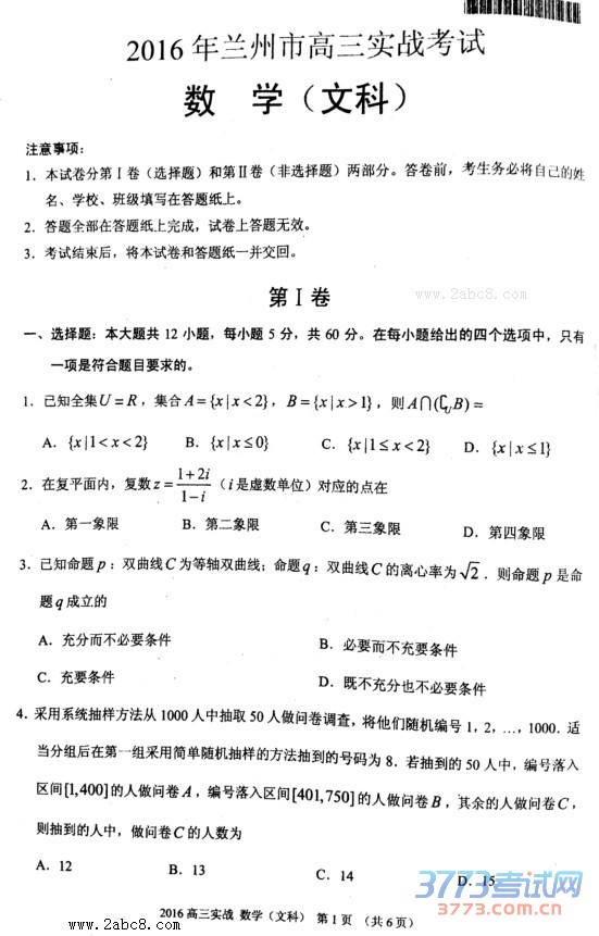 2016�����ж�����ѧ2016�������и���ʵս�����Ŀ���ѧ����