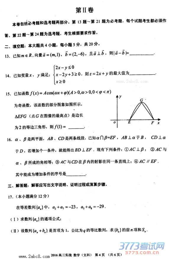 2016�����ж�����ѧ2016�������и���ʵս�����Ŀ���ѧ����