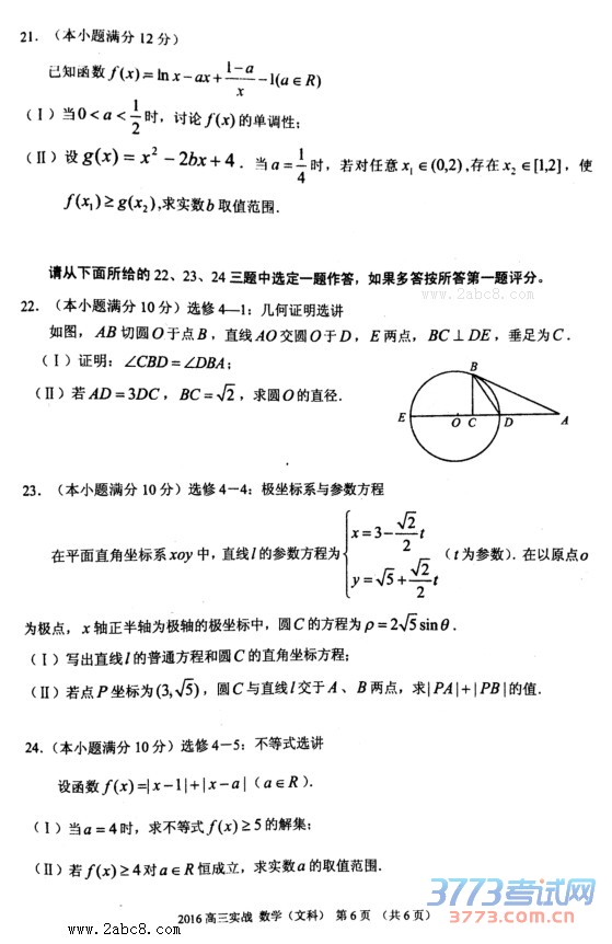 2016�����ж�����ѧ2016�������и���ʵս�����Ŀ���ѧ����