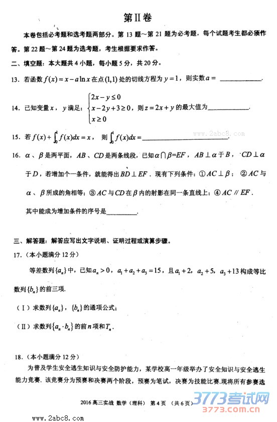 2016�����и���������ѧ2016�������и���ʵս����������ѧ����