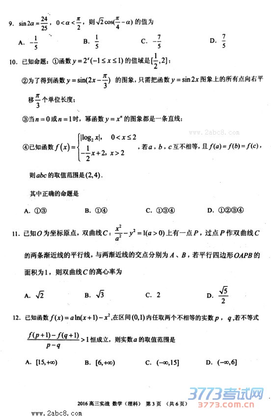 2016�����и���������ѧ2016�������и���ʵս����������ѧ����