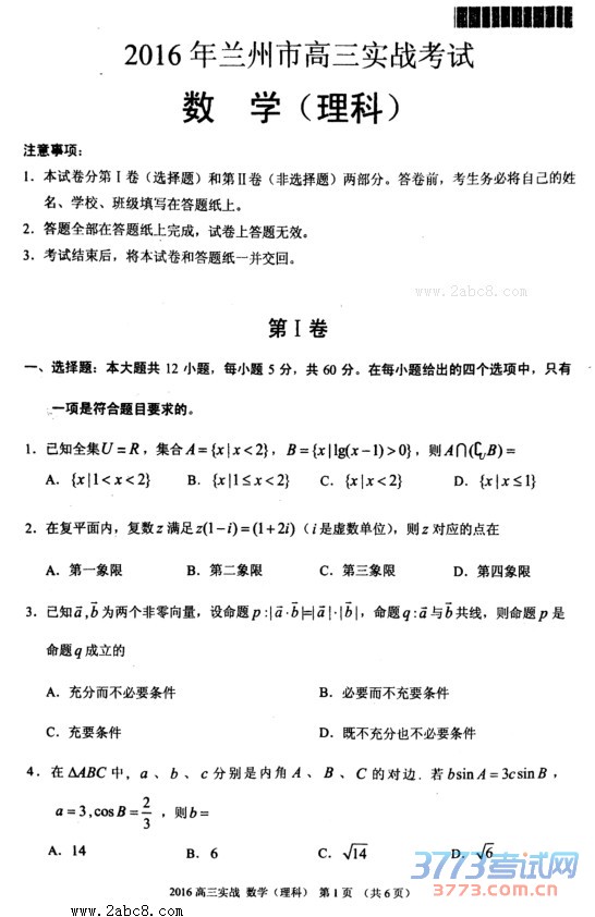 2016�����и���������ѧ2016�������и���ʵս����������ѧ����