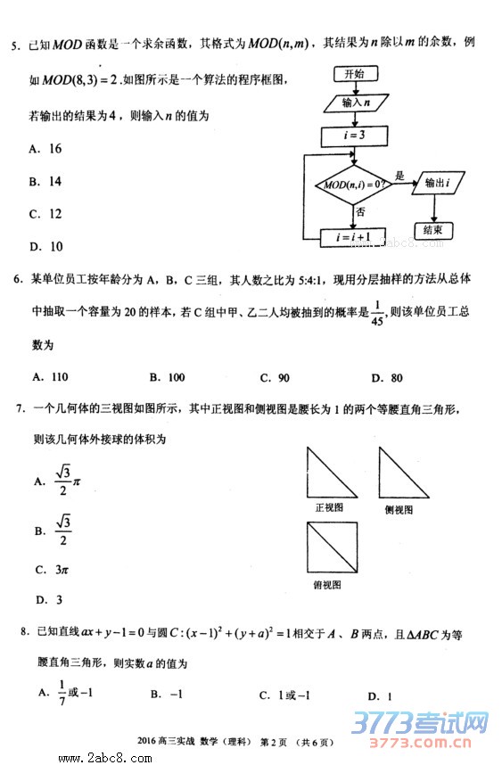 2016�����и���������ѧ2016�������и���ʵս����������ѧ����