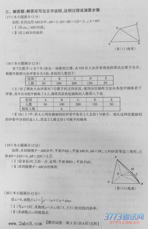 2016���ָ���һģ��ѧ��2016��߿������г���������ģ�⿼����ѧ������Ŀ�