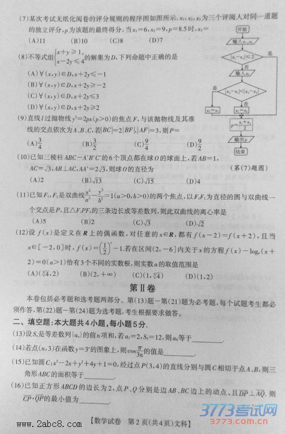 2016���ָ���һģ��ѧ��2016��߿������г���������ģ�⿼����ѧ������Ŀ�