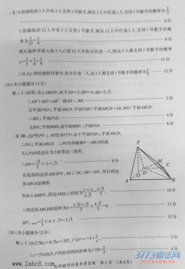 2016���ָ���һģ��ѧ��2016��߿������г���������ģ�⿼����ѧ������Ŀ�