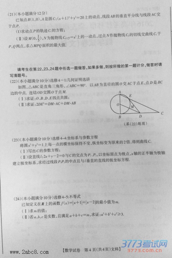 2016���ָ���һģ��ѧ��2016��߿������г���������ģ�⿼����ѧ������Ŀ�