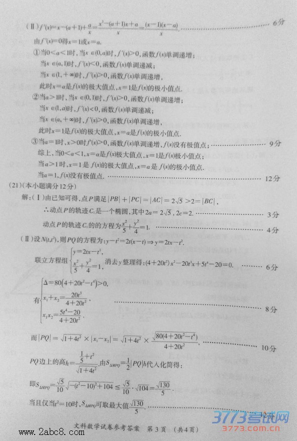 2016���ָ���һģ��ѧ��2016��߿������г���������ģ�⿼����ѧ������Ŀ�