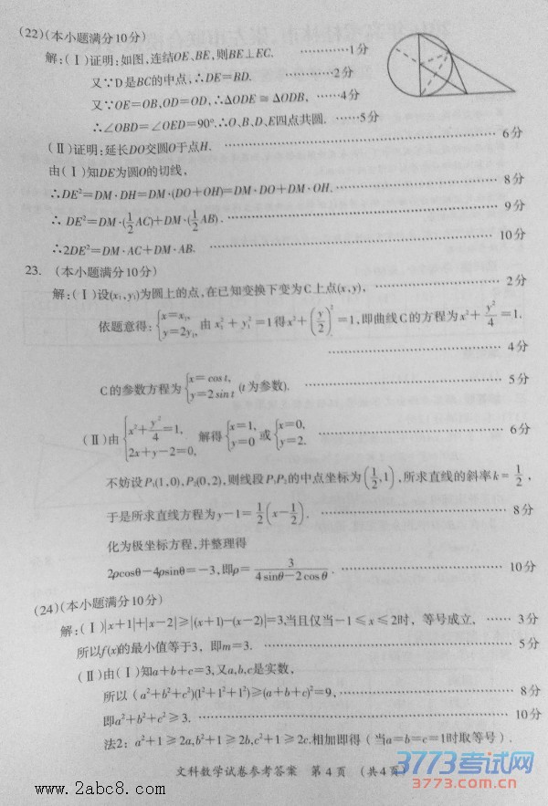 2016���ָ���һģ��ѧ��2016��߿������г���������ģ�⿼����ѧ������Ŀ�