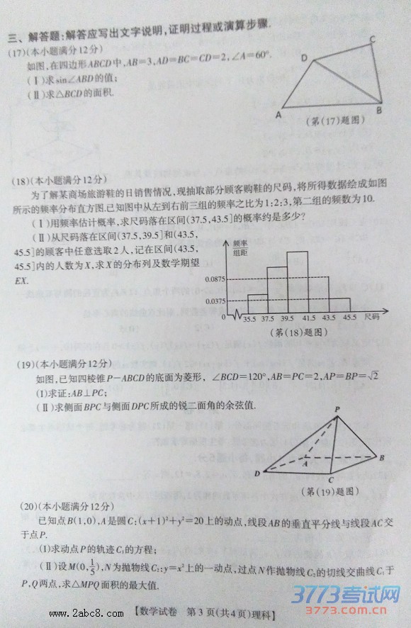 2016����һģ��ѧ��2016��߿������г���������ģ�⿼����ѧ���������