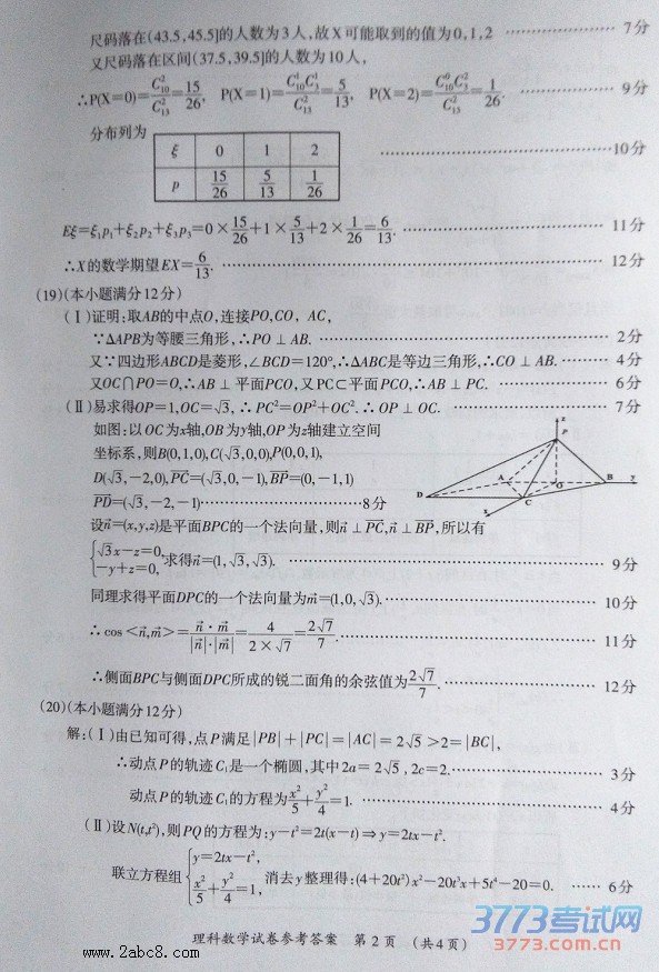 2016����һģ��ѧ��2016��߿������г���������ģ�⿼����ѧ���������