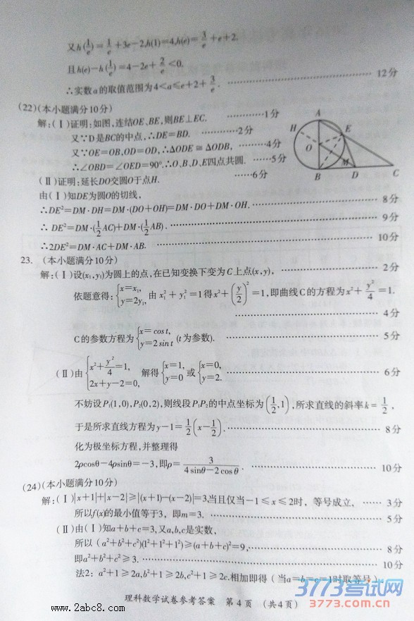 2016����һģ��ѧ��2016��߿������г���������ģ�⿼����ѧ���������