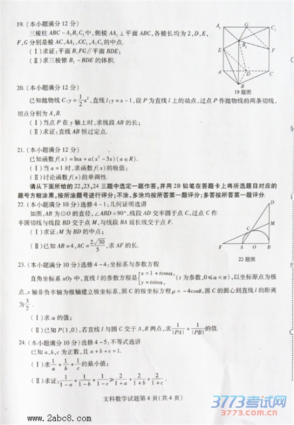 2016ʡУģѧ𰸶ʡУ2016ڶģ⿼ѧĿ