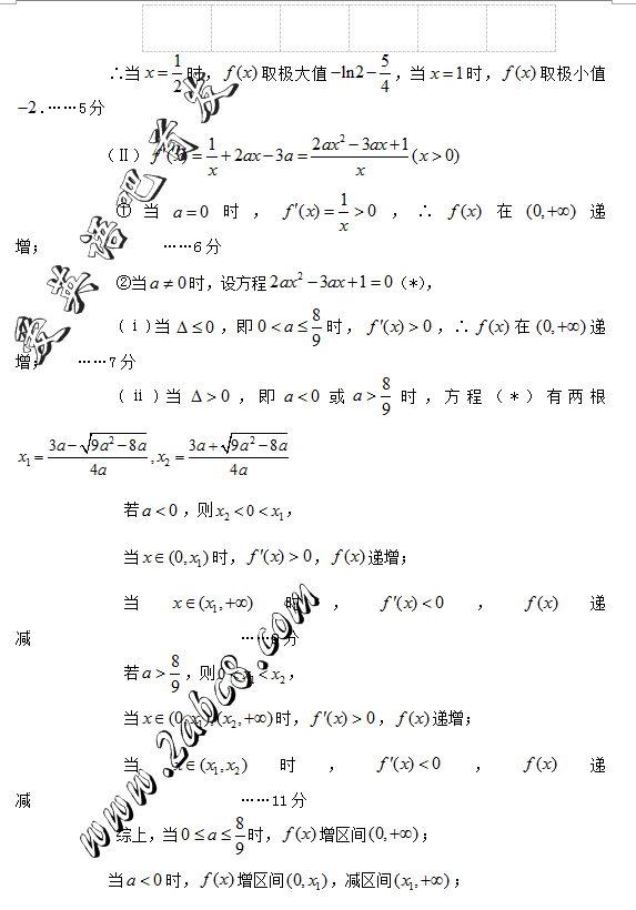 2016ʡУģѧ𰸶ʡУ2016ڶģ⿼ѧĿ