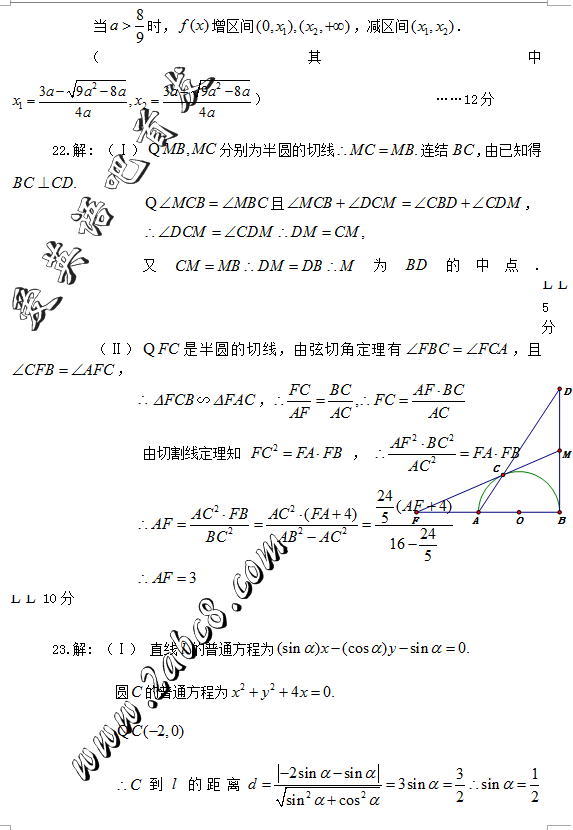 2016ʡУģѧ𰸶ʡУ2016ڶģ⿼ѧĿ