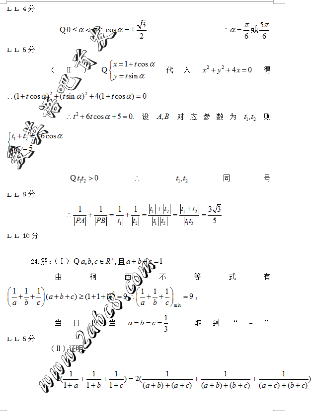 2016ʡУģѧ𰸶ʡУ2016ڶģ⿼ѧĿ