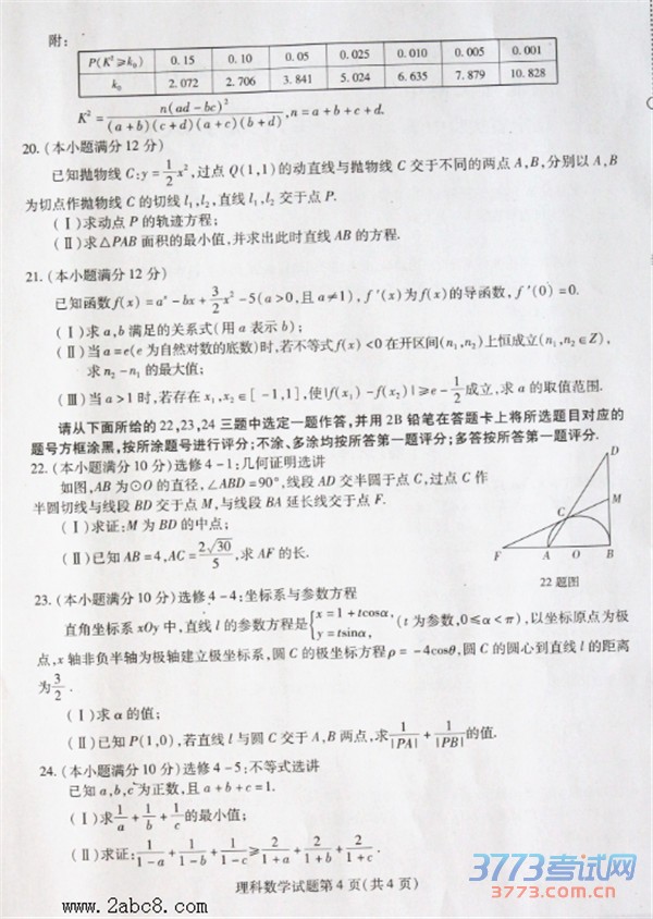 2016ʡУģѧ𰸶ʡУ2016ڶģ⿼ѧ