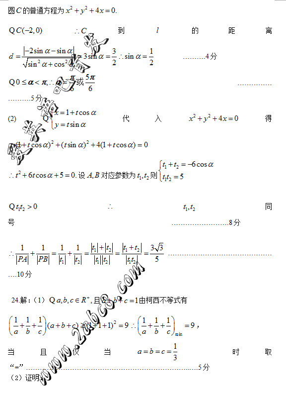 2016ʡУģѧ𰸶ʡУ2016ڶģ⿼ѧ