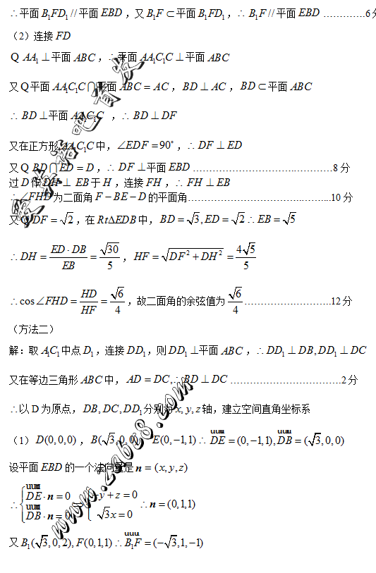 2016ʡУģѧ𰸶ʡУ2016ڶģ⿼ѧ