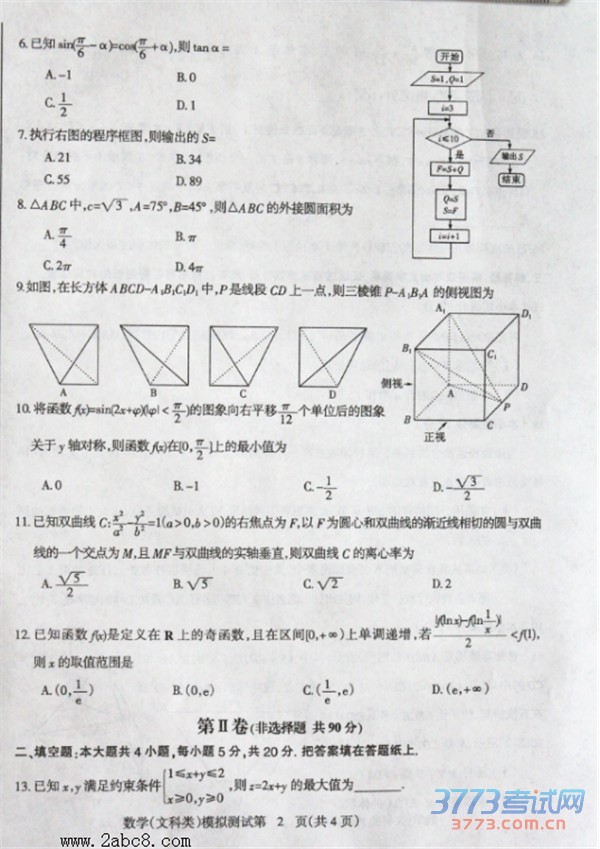 2016궫ʡн߿ģԾĿѧ