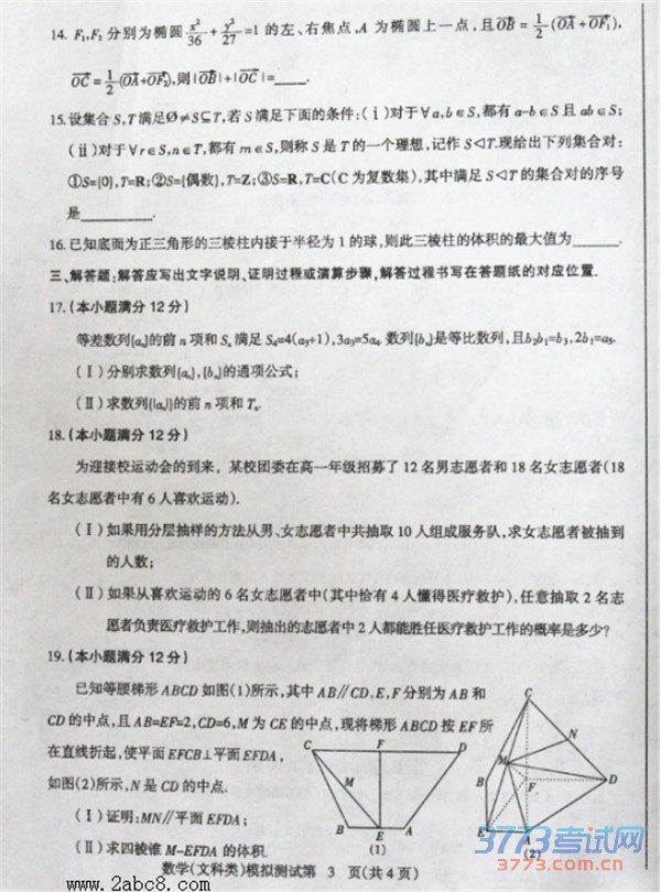 2016궫ʡн߿ģԾĿѧ