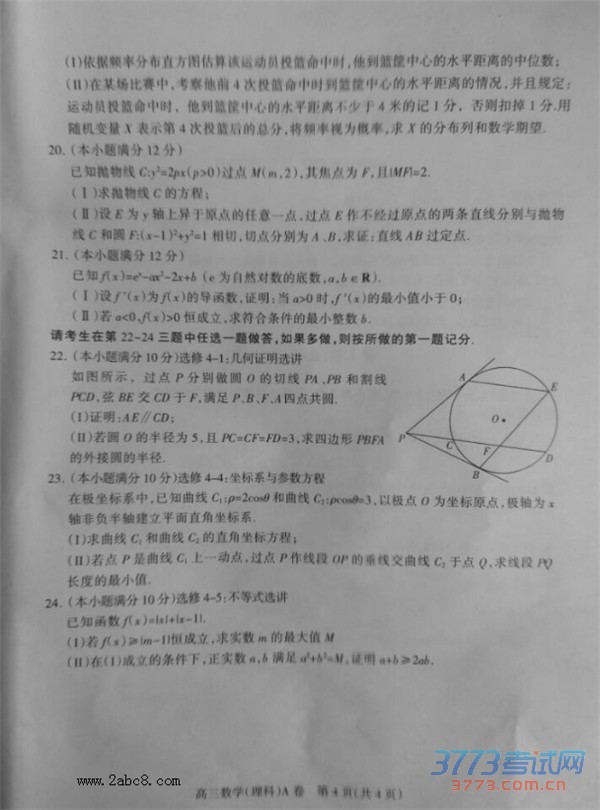 2016ʯׯһģѧ2016ʯׯибҵһģ⿼ѧ