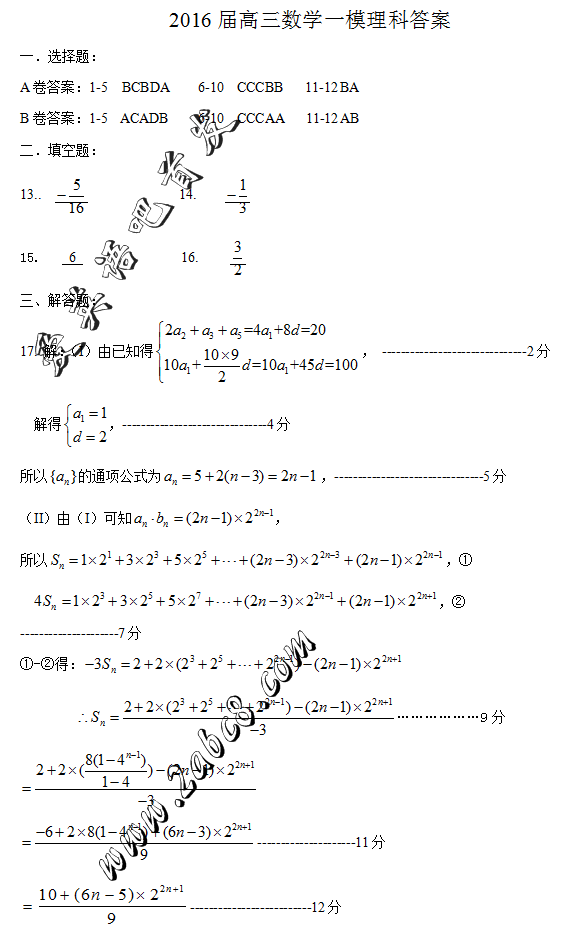 2016ʯׯһģѧ2016ʯׯибҵһģ⿼ѧ