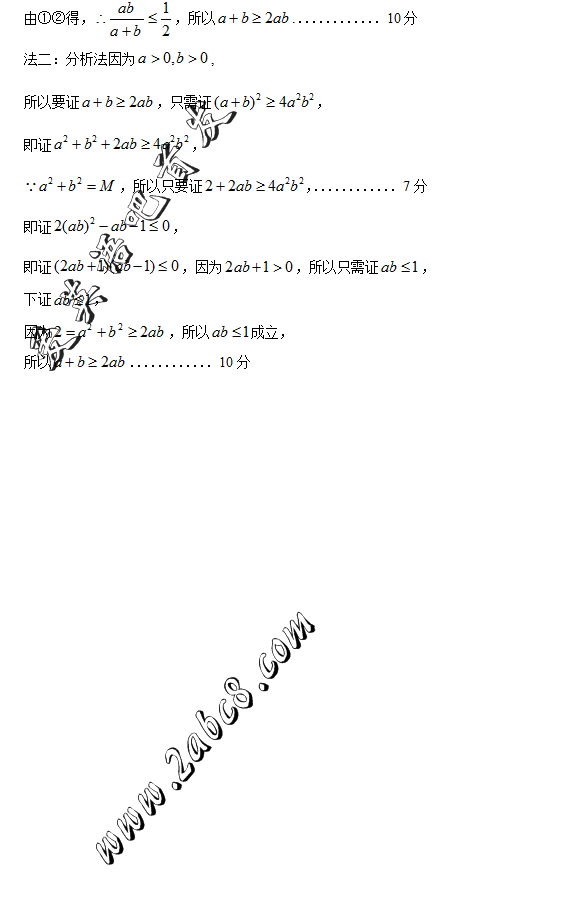 2016ʯׯһģѧ2016ʯׯибҵһģ⿼ѧ